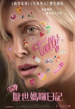 Tully